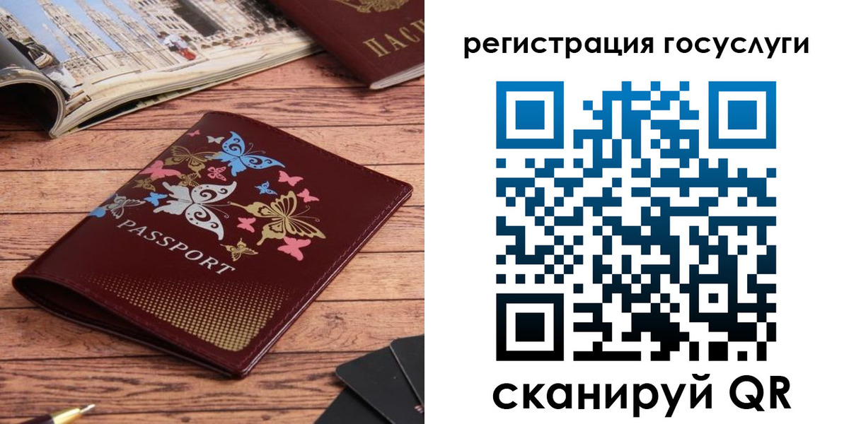 прописка для школы в Новозыбкове
