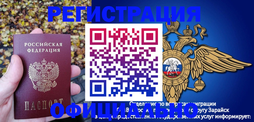 регистрация для дет. сада в Новозыбкове