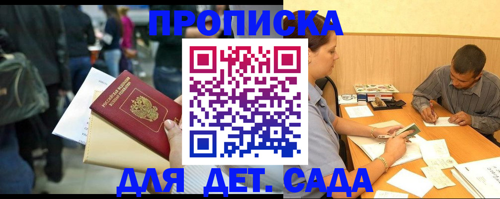 временная регистрация в Новозыбкове