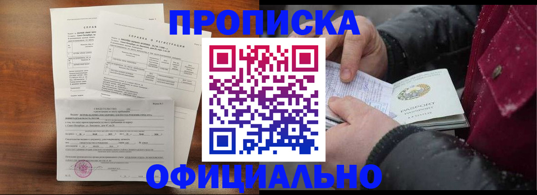 миграционный учет в Новозыбкове